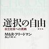 市場（自由）主義がマスク不足を作ったのかも