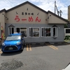 喜多の味らーめん