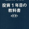 修行その25　25/30読破