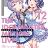 Blooming Clover 12巻の感想