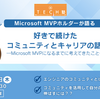 「TECH塾」（2026/4/16）で登壇させていただきました。