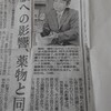  岡田尊司「脳への影響、薬物と同じ」(四国新聞)