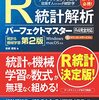 M1 MacでEZRの英語表記の解決までの道のり