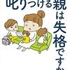 受験を明日に控えているのに・・・またか・・・・