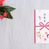 お年玉に関する雑学！