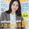 長澤まさみ、「あれほんまに３８歳？？」宝塚記念・Ｇ１の表彰式に花柄のドレス姿で登場しファンは大コーフン！