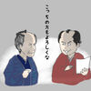 【イラスト感想文】NHK大河ドラマ　べらぼう 第4回「『雛形』若菜の甘い罠」