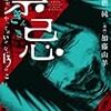 『禁忌 絶対にやってはいけない13のこと』発売