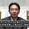 ​秋田、感染者の情報、市職員７人が不正閲覧。