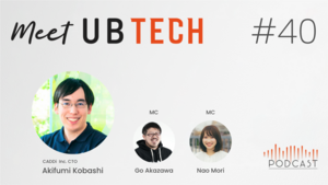 Meet UB Tech #40「キャディCTO小橋さんに聞く、“むずかしいということをおもしろがる“カルチャーの裏側」を公開しました
