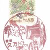 2024.10.16 愛媛/久万高原①