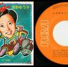 ◆浅野ゆう子「ムーンライト・タクシー 作曲：筒美京平」RCA RVS-1041 1976 7インチシングルレコード
