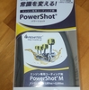 REWITEC PowerShot  レビテック パワーショット