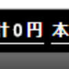 【雑記】蒔かぬ種は生えぬ【為替取引開始】