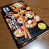 近畿限定「プリッツ たこ焼き味」ふりかけられた絶妙パウダー＆豪華なゴールド系パッケージ(´∀｀)