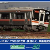 backend=imagemagick;height=200