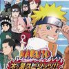 ＮＡＲＵＴＯ・木の葉スピリッツ　 こんなゲームを待っていた　そんな超名作アクションＲＰＧ