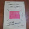 2冊の本『VCF』は『嘘』だった､まともに動いたのは『Noise-Toaster』だけだった