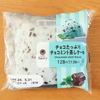 チョコたっぷりチョコミント蒸しケーキ