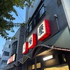 亀島　八幡屋