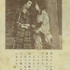 大阪 / 朝日座 / 1923年頃?