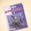 しゅごキャラ！ 第41話 「ホントのじぶん！」