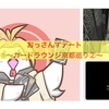 おっさんずデート〜カードラウンジ京都巡り②〜