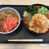 そば処吉野家 足柄SA下り店〜牛丼そばセット／そば特盛／かき揚げ／冷やしかけそばに変更／桜海老入りかき揚げ／紅生姜／吉野家HD〜