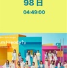 D-98〜生活リズム改善したい〜