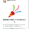 日記とお勉強報告メモとか