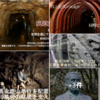 400年の生野鉱山及び 鉱山町の文化的景観　⛏