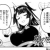 【鵺の陰陽師】5話 感想...膳野君活躍