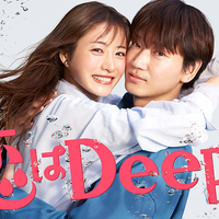 石原さとみ 綾野剛w主演ドラマ 恋はdeepに 第9話のネタバレ感想とあらすじ 海音が海に帰る日に倫太郎は ぴえーるのテレビブログ 石原さとみ 綾野剛w主演ドラマ 恋はdeepに 第9話のネタバレ感想とあらすじ 海音が海に帰る日に倫太郎は ぴえーるのテレビブログ