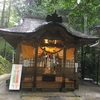 金持神社（鳥取県日野町）～宝くじ高額当選の絵馬の奉納多数あり