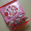 もへじ 柿の種チョコキューブ いちご