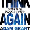 ブログの更新を毎日続けてみて改めて気づいたこと　最近読んだ本も2冊紹介します