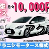 トヨタの人気車種❗️アクアの魅力とは！