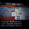 ポケモンBW2 色固定乱数-アグノム編-