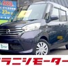 門真市　S様　中古車　日産　デイズルークス　ご成約ありがとうございます!