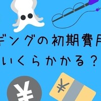 安いエギングロッドおすすめ5選 1万円以下で買えるコスパ最強の神ロッド達 釣りの人