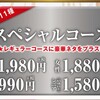 ある意味節約?!　母とおでかけ&かっぱ寿司の食べ放題