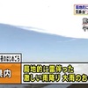 ２１日夜にかけ熊本県内は大雨のおそれ
