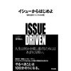 効率的なアウトプットを行うためのシンプルな3つの方法