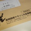 フルマラソンまであと12日