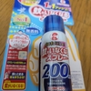 ぷーんとかゆみストレスが来る前に購入 蚊がいなくなるスプレー 蚊取り 12時間持続 200日分 無香料