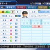 瀬戸口優希 パワプロ18オリジナル選手 区星のパワプロブログ 瀬戸口優希 パワプロ18オリジナル選手 区星のパワプロブログ