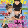 PASH! 3月号 / 2月10日発売済