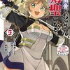片田舎のおっさん、剣聖になる〜ただの田舎の剣術師範だったのに、大成した弟子たちが俺を放ってくれない件〜秋田書店乍藤和樹