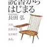 図書館に達人の影