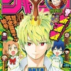 【ネタバレ感想】週刊少年ジャンプ 2020年20号